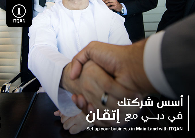 كيفية تأسيس شركة في المنطقة الحرة في دبي